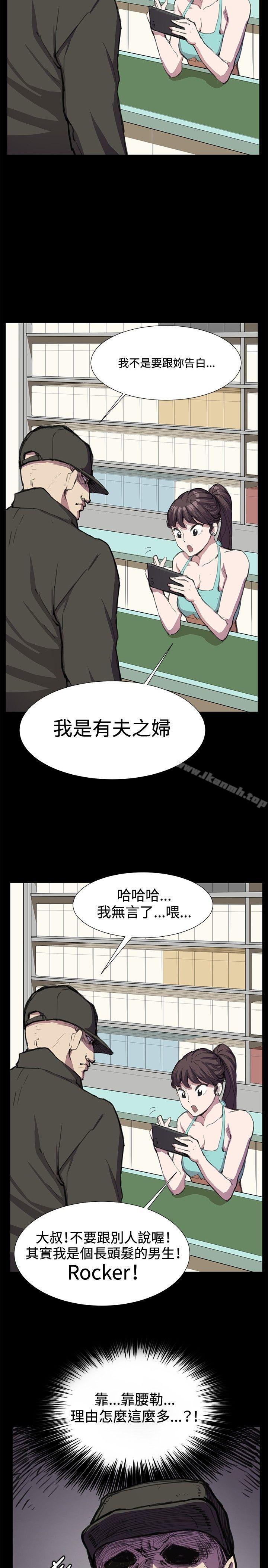 第23话-深夜便利店-Kum Sagong,活火山（第7张）
