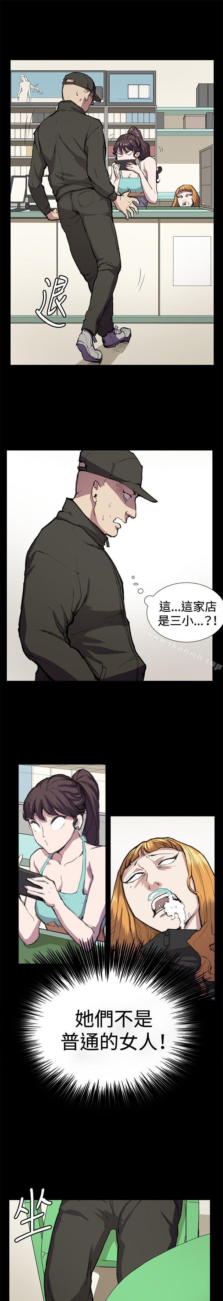 第23话-深夜便利店-Kum Sagong,活火山（第10张）