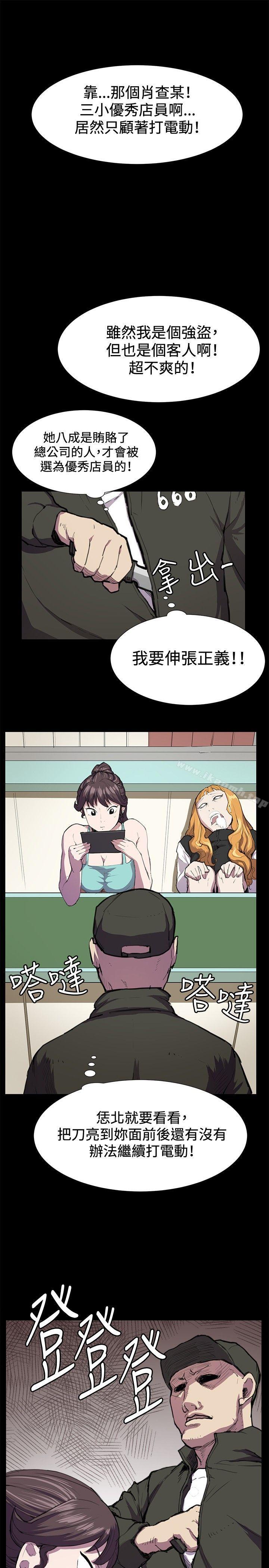 第23话-深夜便利店-Kum Sagong,活火山（第13张）