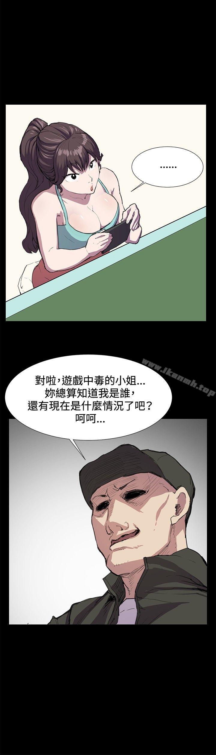 第23话-深夜便利店-Kum Sagong,活火山（第16张）