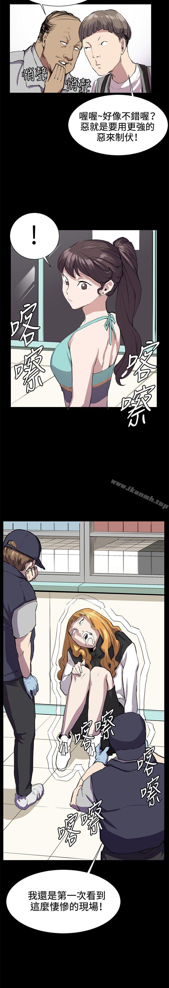 第24话-深夜便利店-Kum Sagong,活火山（第7张）