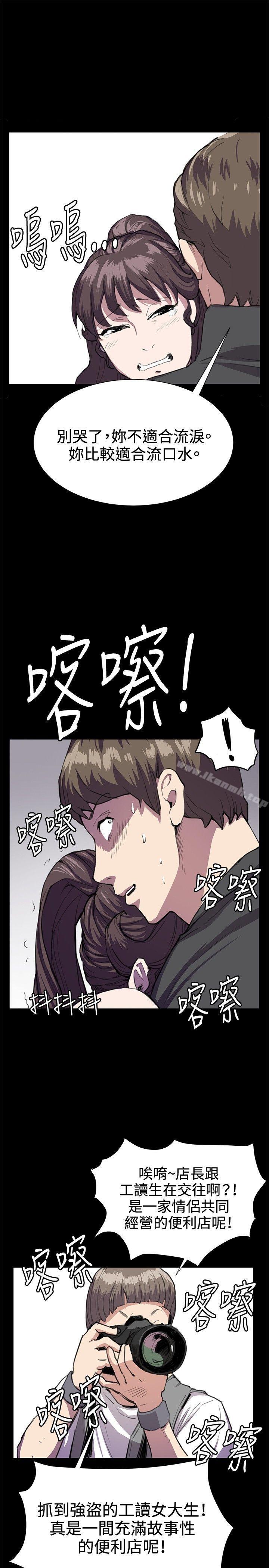 第24话-深夜便利店-Kum Sagong,活火山（第12张）