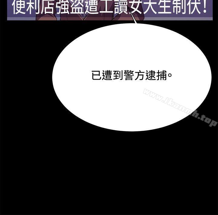 第24话-深夜便利店-Kum Sagong,活火山（第15张）