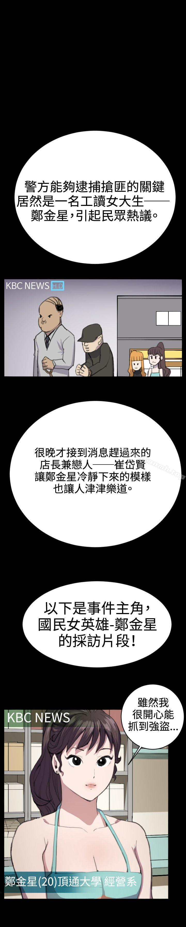 第24话-深夜便利店-Kum Sagong,活火山（第16张）