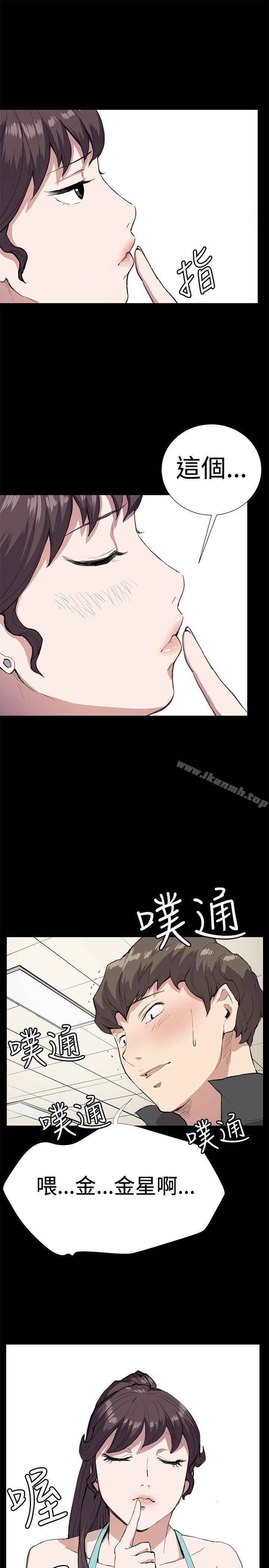 第25话-深夜便利店-Kum Sagong,活火山（第5张）