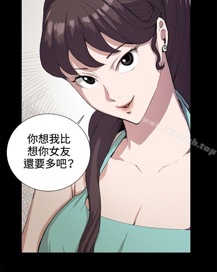 第25话-深夜便利店-Kum Sagong,活火山（第8张）