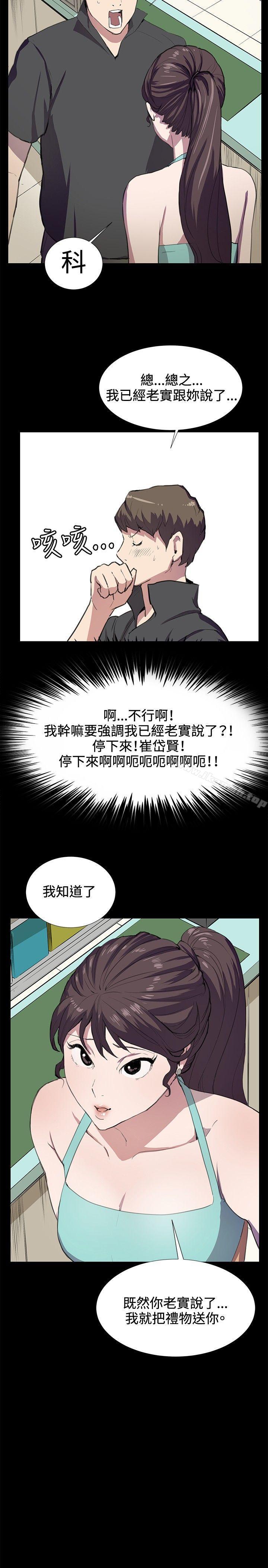 第25话-深夜便利店-Kum Sagong,活火山（第10张）