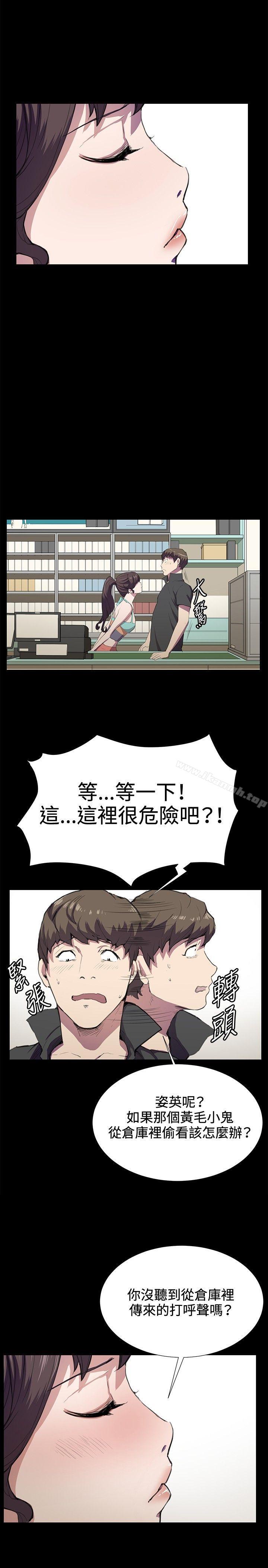 第25话-深夜便利店-Kum Sagong,活火山（第11张）