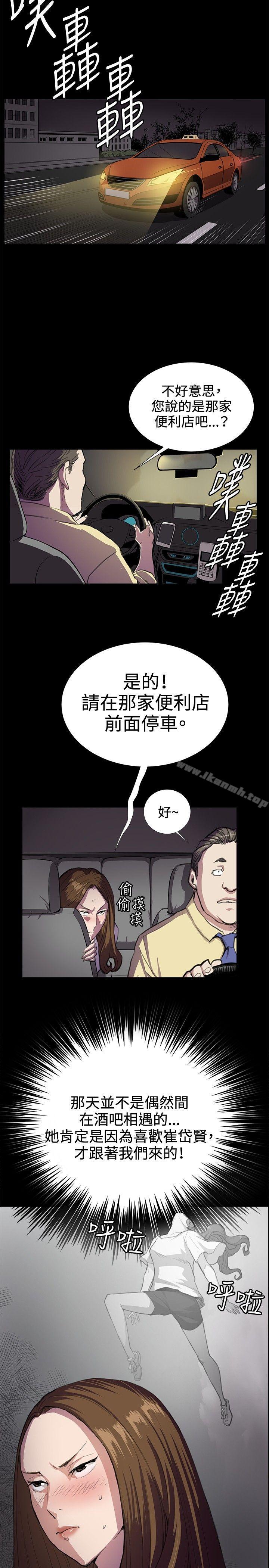 第25话-深夜便利店-Kum Sagong,活火山（第15张）