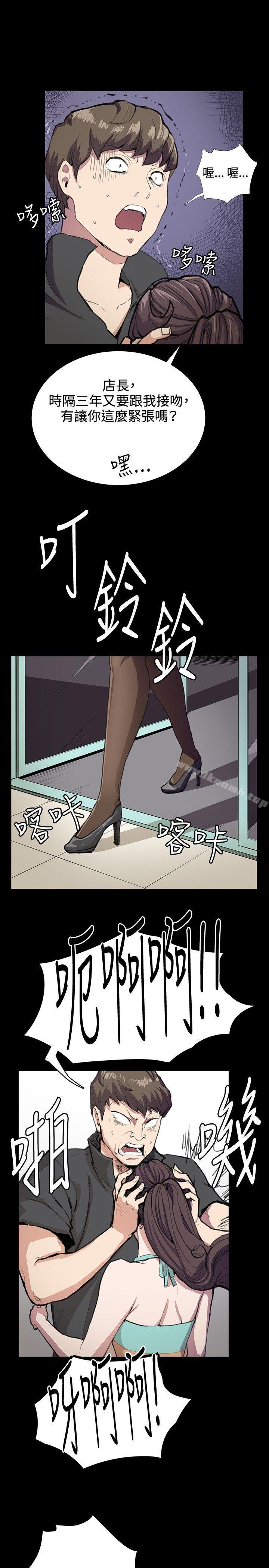 第25话-深夜便利店-Kum Sagong,活火山（第21张）