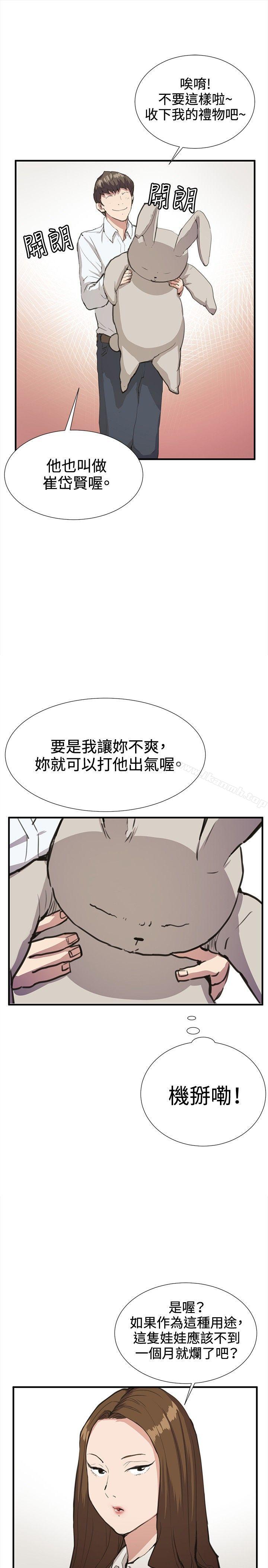 第26话-深夜便利店-Kum Sagong,活火山（第5张）