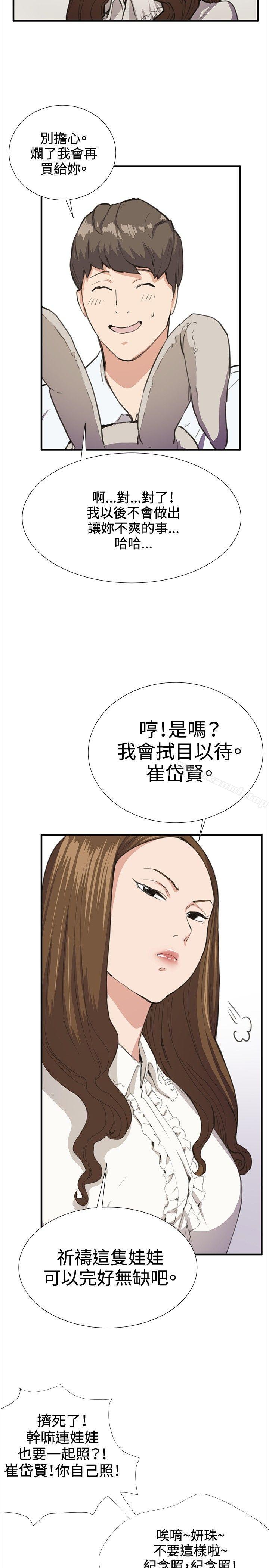 第26话-深夜便利店-Kum Sagong,活火山（第6张）