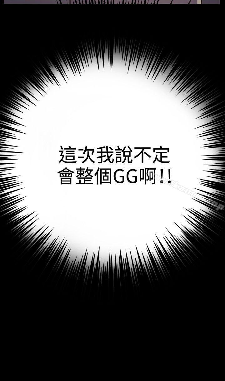 第26话-深夜便利店-Kum Sagong,活火山（第8张）