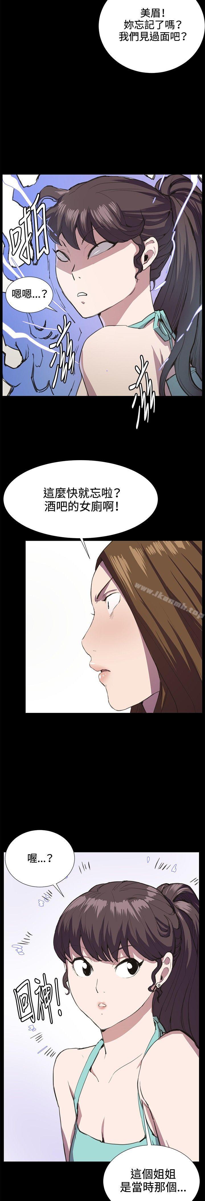 第26话-深夜便利店-Kum Sagong,活火山（第11张）