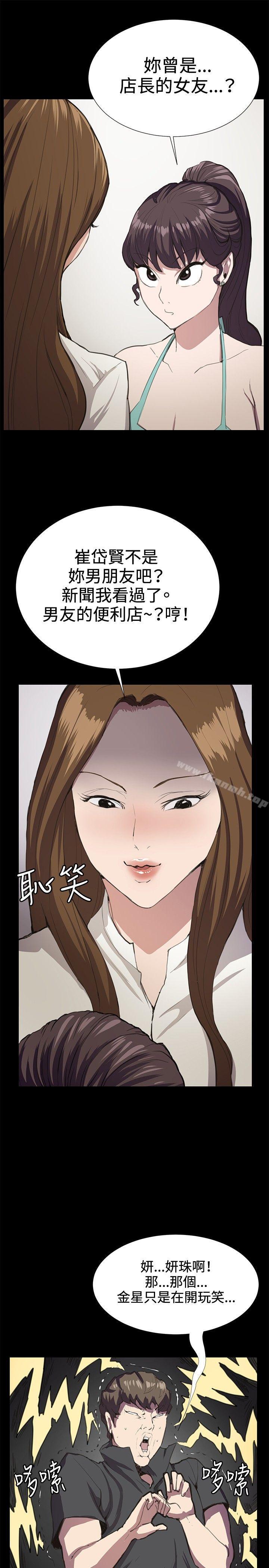 第26话-深夜便利店-Kum Sagong,活火山（第13张）