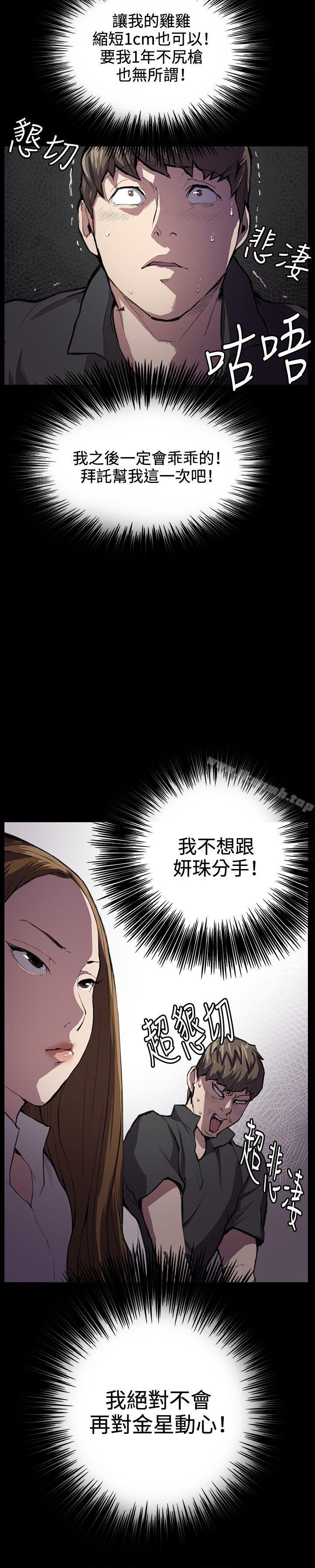 第27话-深夜便利店-Kum Sagong,活火山（第4张）
