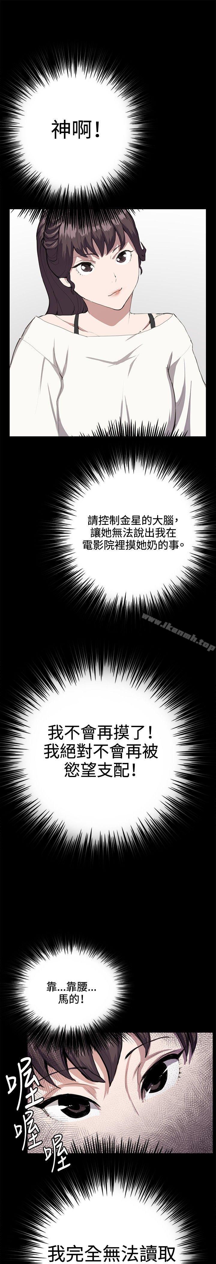 第27话-深夜便利店-Kum Sagong,活火山（第5张）