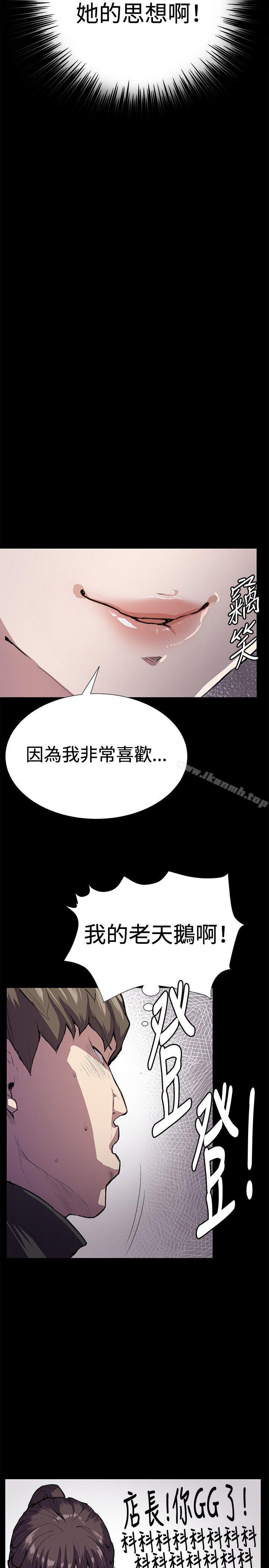 第27话-深夜便利店-Kum Sagong,活火山（第6张）