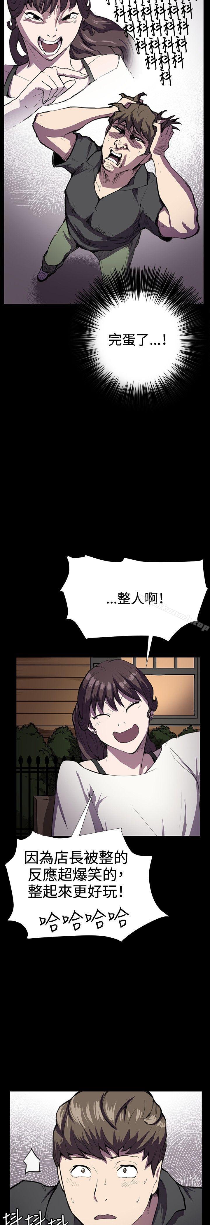 第27话-深夜便利店-Kum Sagong,活火山（第7张）