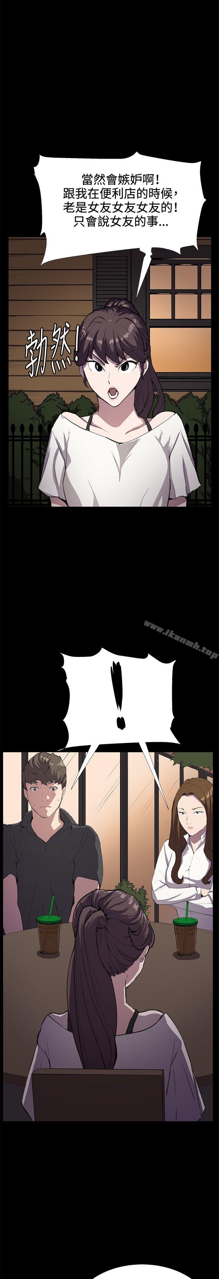 第27话-深夜便利店-Kum Sagong,活火山（第10张）