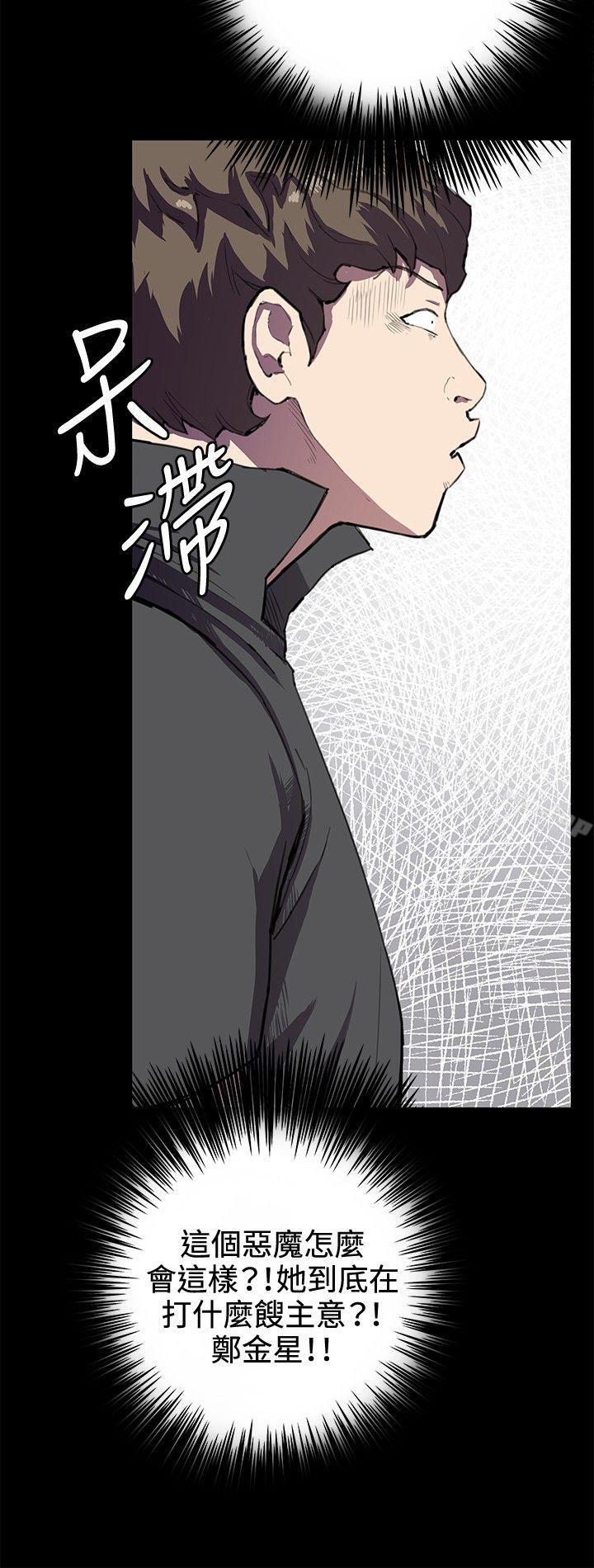 第27话-深夜便利店-Kum Sagong,活火山（第12张）