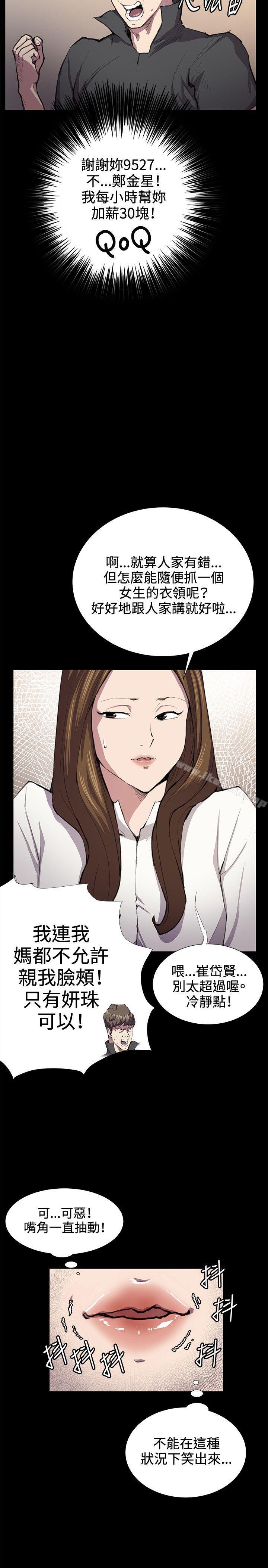 第27话-深夜便利店-Kum Sagong,活火山（第15张）