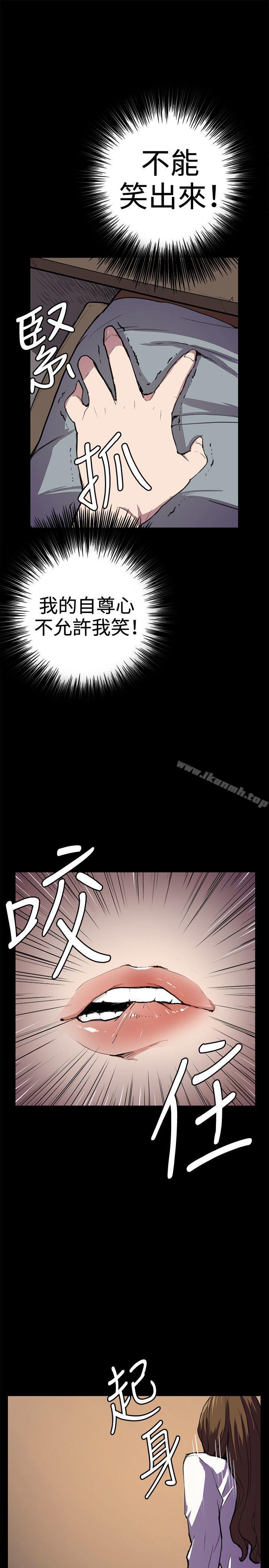 第27话-深夜便利店-Kum Sagong,活火山（第17张）