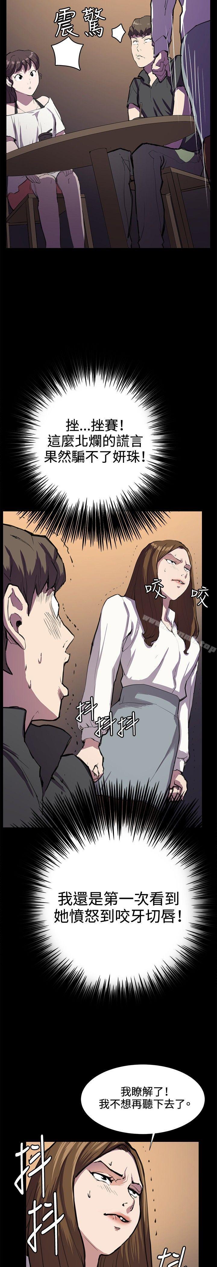 第27话-深夜便利店-Kum Sagong,活火山（第18张）