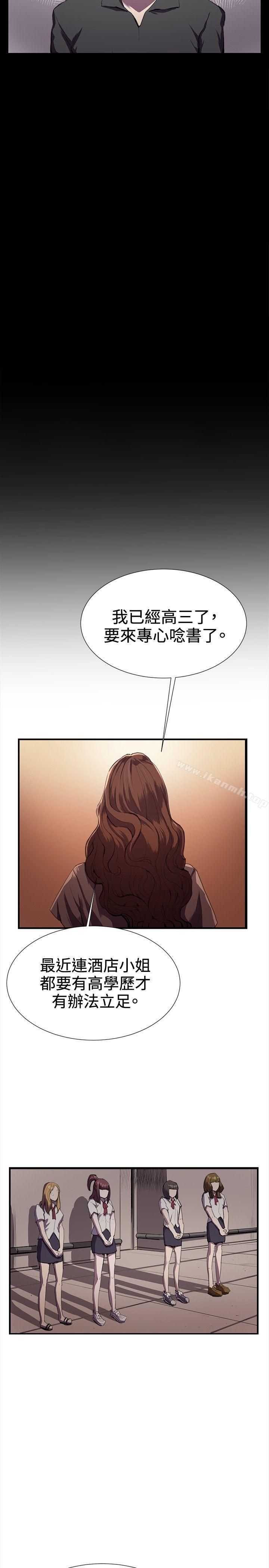 第28话-深夜便利店-Kum Sagong,活火山（第5张）