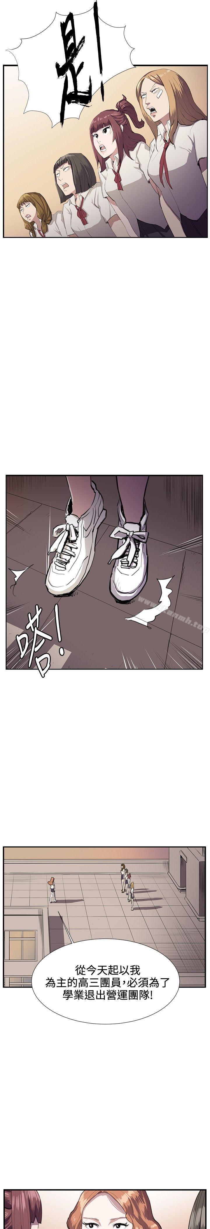 第28话-深夜便利店-Kum Sagong,活火山（第7张）