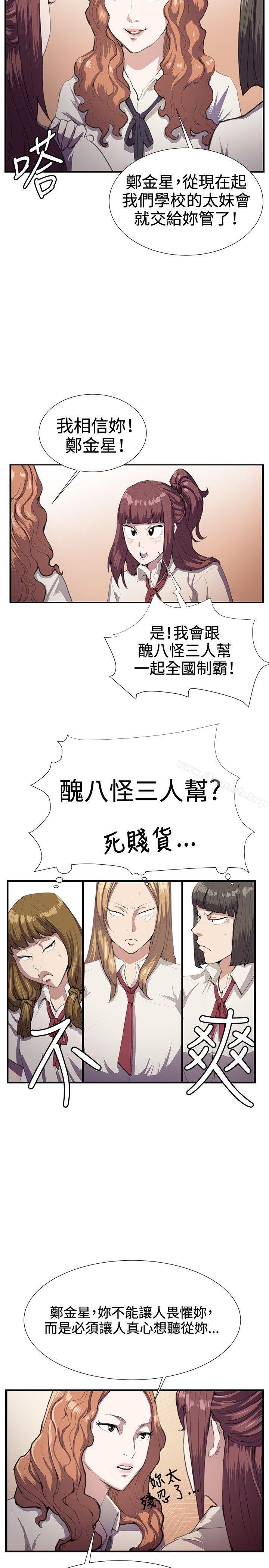 第28话-深夜便利店-Kum Sagong,活火山（第8张）