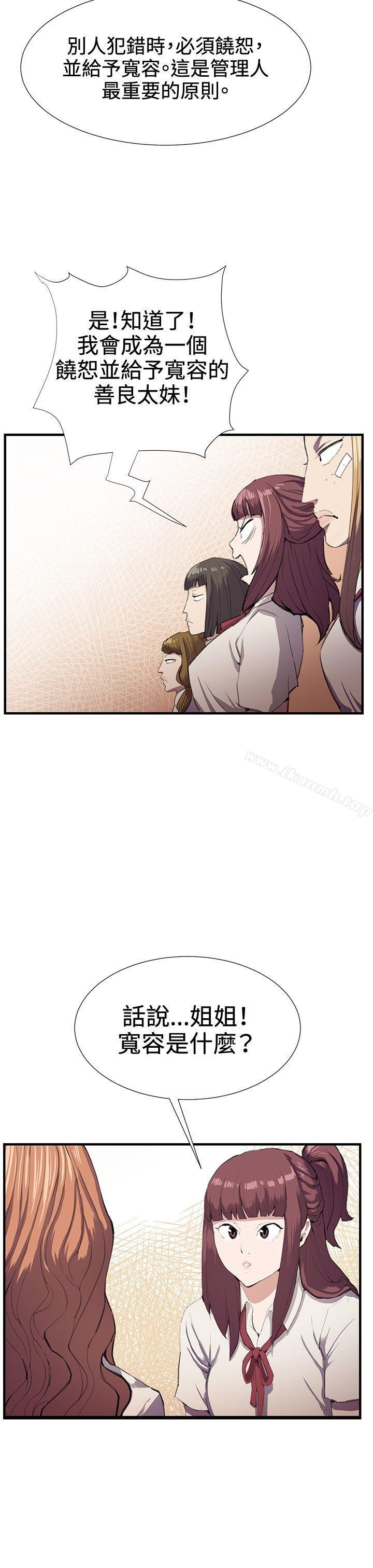 第28话-深夜便利店-Kum Sagong,活火山（第9张）
