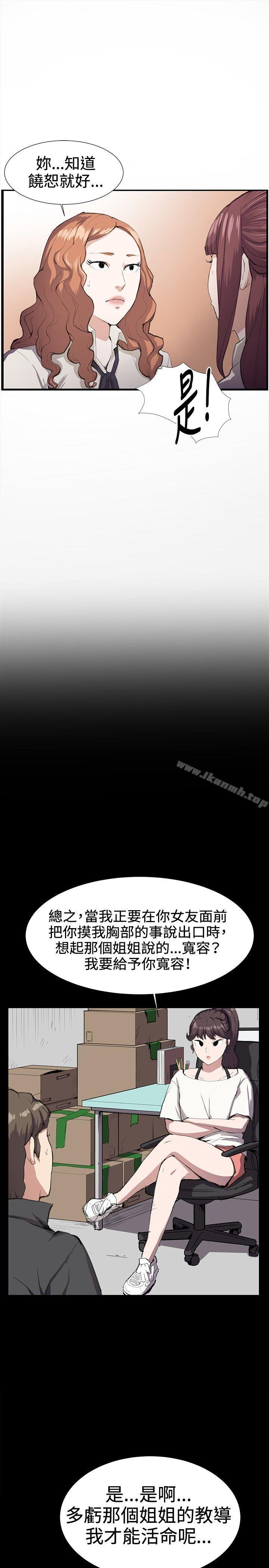 第28话-深夜便利店-Kum Sagong,活火山（第10张）