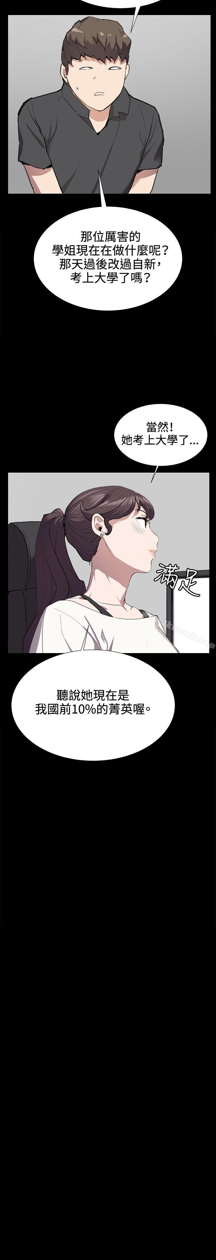 第28话-深夜便利店-Kum Sagong,活火山（第11张）