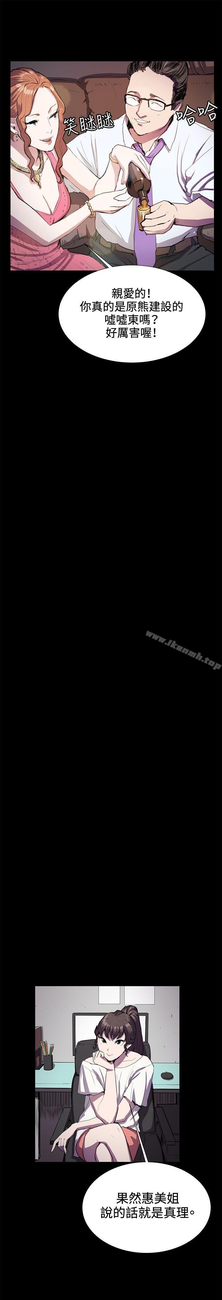 第28话-深夜便利店-Kum Sagong,活火山（第13张）