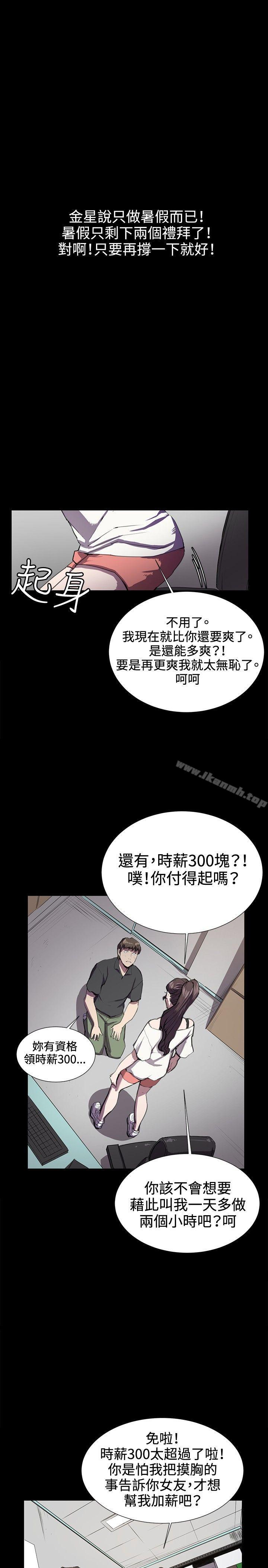 第28话-深夜便利店-Kum Sagong,活火山（第17张）