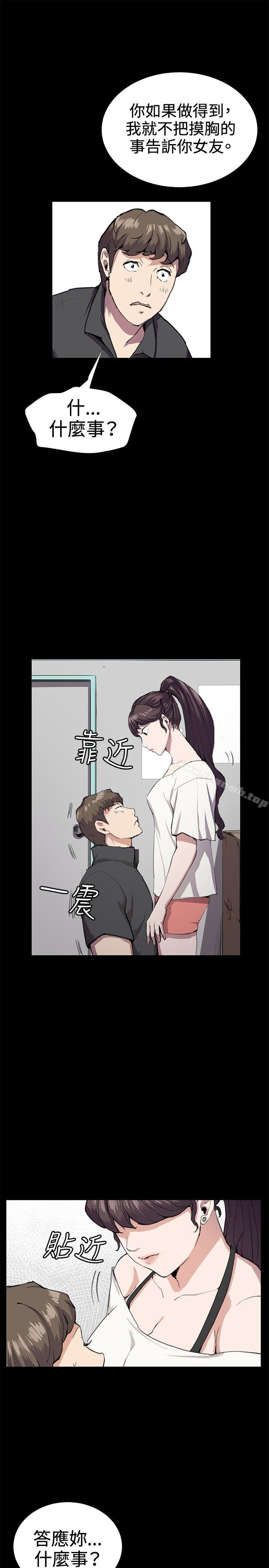 第28话-深夜便利店-Kum Sagong,活火山（第19张）