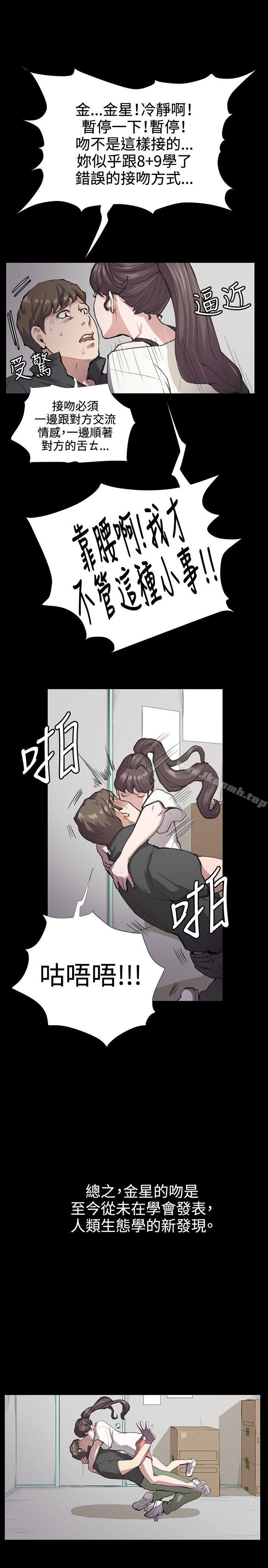 第29话-深夜便利店-Kum Sagong,活火山（第5张）