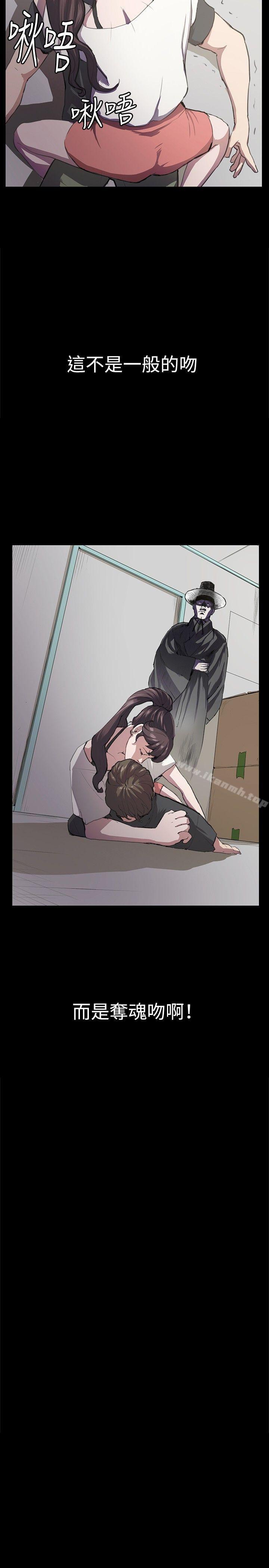 第29话-深夜便利店-Kum Sagong,活火山（第7张）