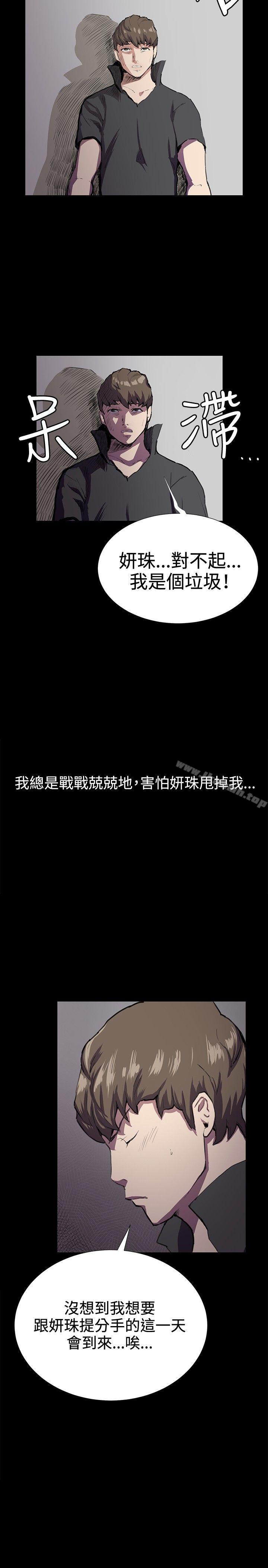 第29话-深夜便利店-Kum Sagong,活火山（第11张）