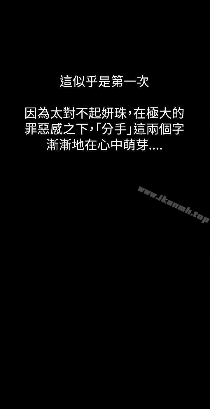 第29话-深夜便利店-Kum Sagong,活火山（第12张）