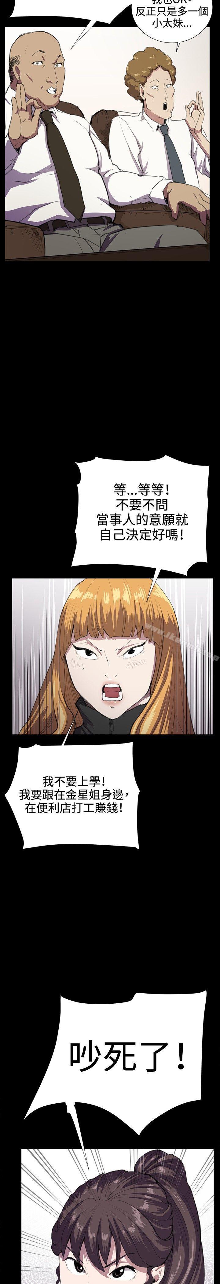 第30话-深夜便利店-Kum Sagong,活火山（第17张）