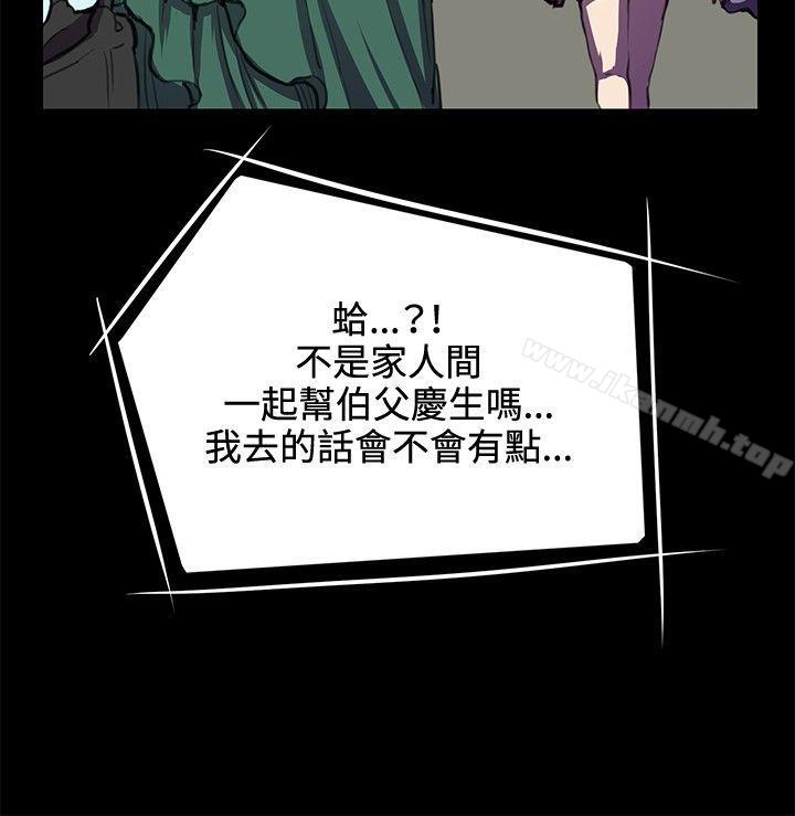 第31话-深夜便利店-Kum Sagong,活火山（第4张）
