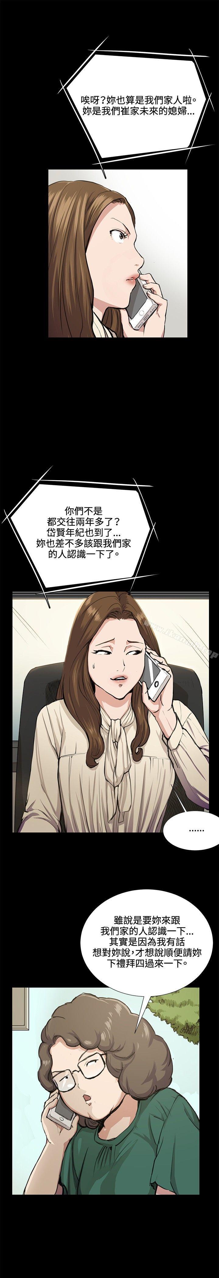 第31话-深夜便利店-Kum Sagong,活火山（第5张）