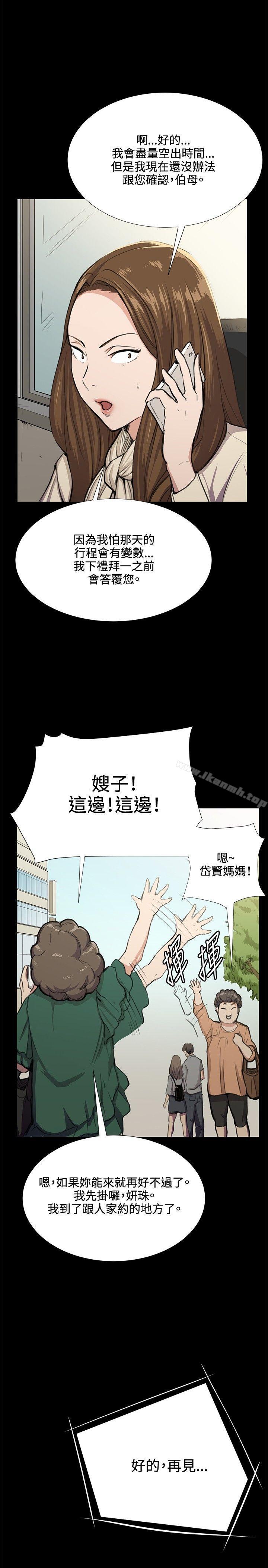 第31话-深夜便利店-Kum Sagong,活火山（第6张）