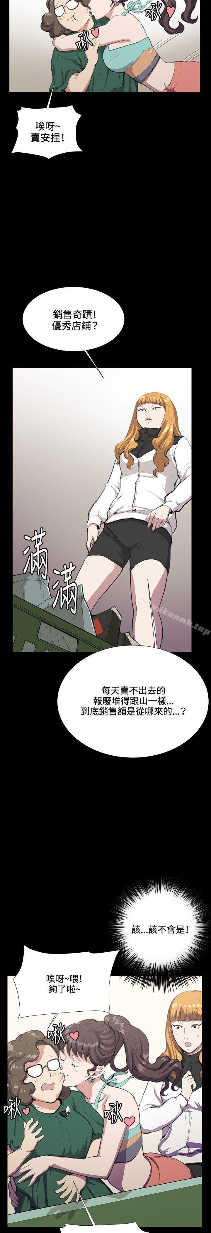 第31话-深夜便利店-Kum Sagong,活火山（第10张）