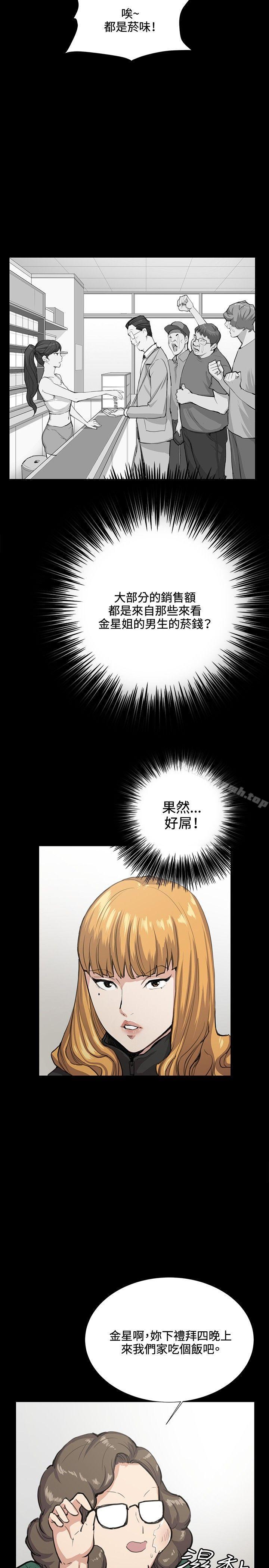 第31话-深夜便利店-Kum Sagong,活火山（第11张）