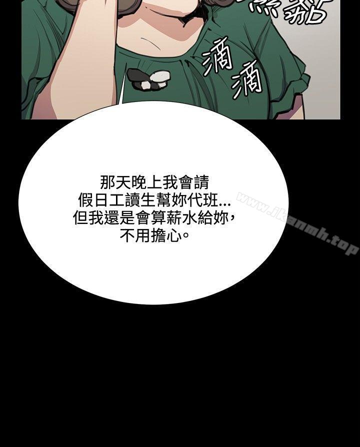 第31话-深夜便利店-Kum Sagong,活火山（第12张）