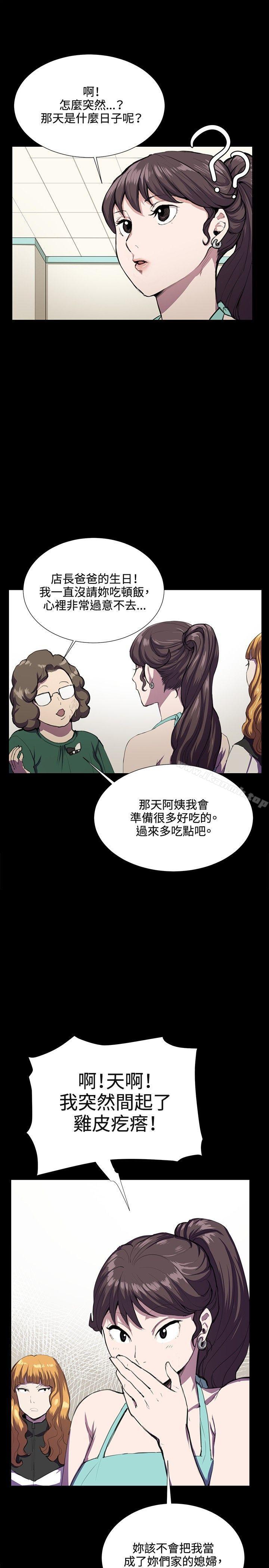 第31话-深夜便利店-Kum Sagong,活火山（第13张）