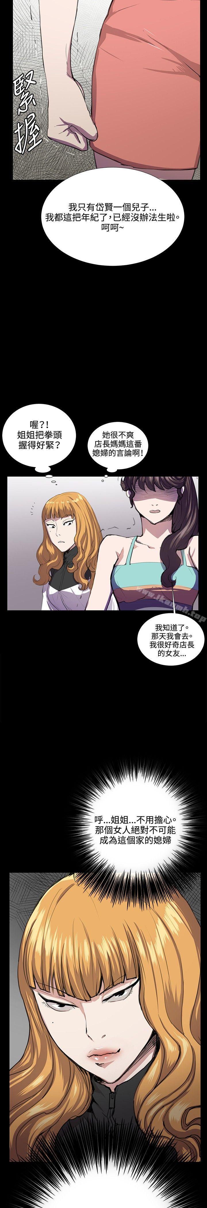 第31话-深夜便利店-Kum Sagong,活火山（第15张）
